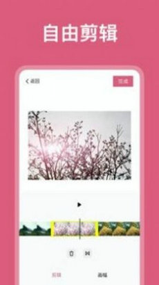 图剪app