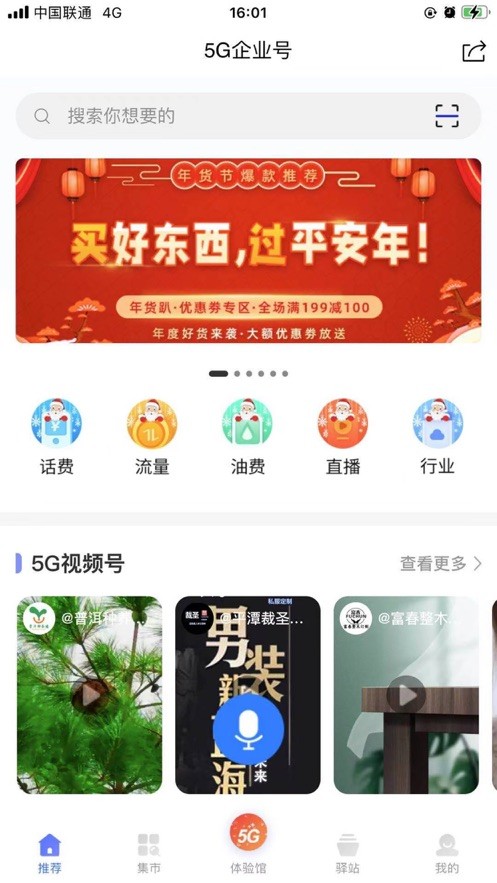 5G企业号中心净化板