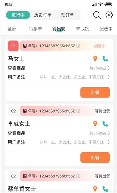 香扑扑商家版精简版