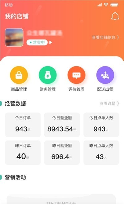 香扑扑商家版精简版