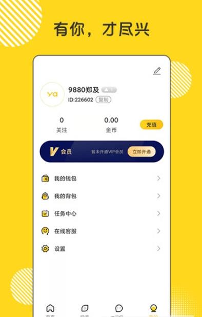 小黄呀社交官方版 v1.0.0精简版