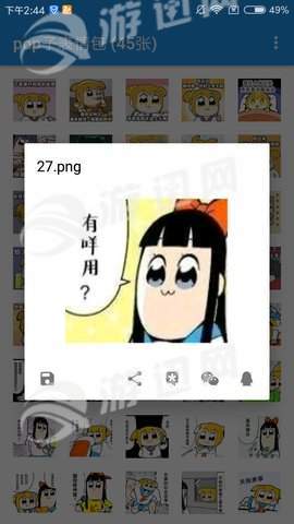 pop子表情包手机版