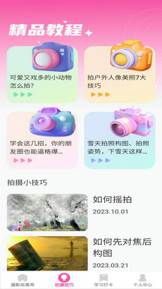 千颜秀app