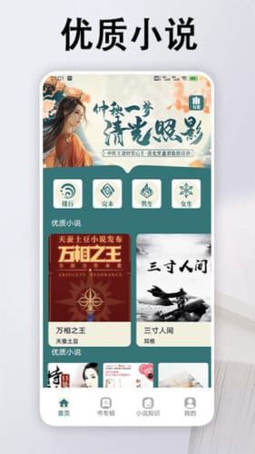 追书大全app