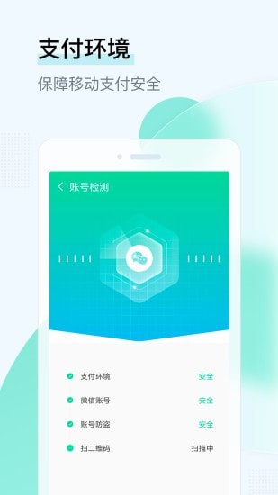 即刻WiFi管家最新版本