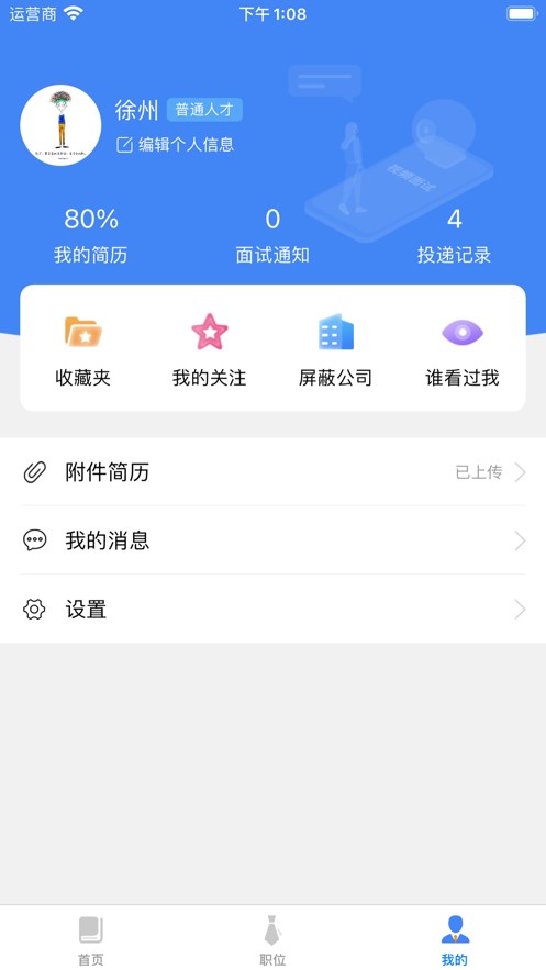 上饶就业创业国际版