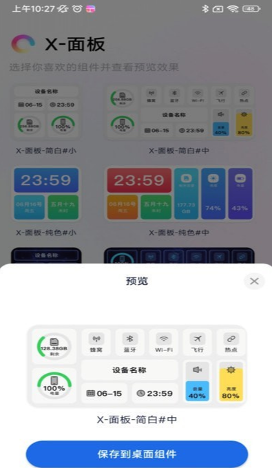 万能锁屏安全版