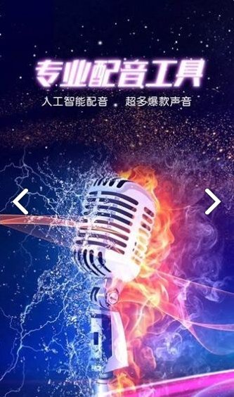 九崖专业配音最新版本