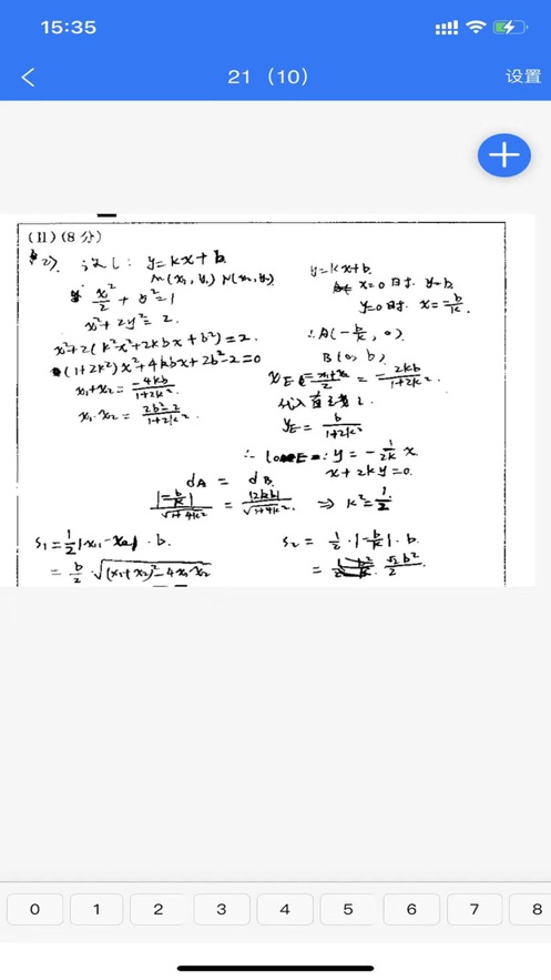 优分优学手机版