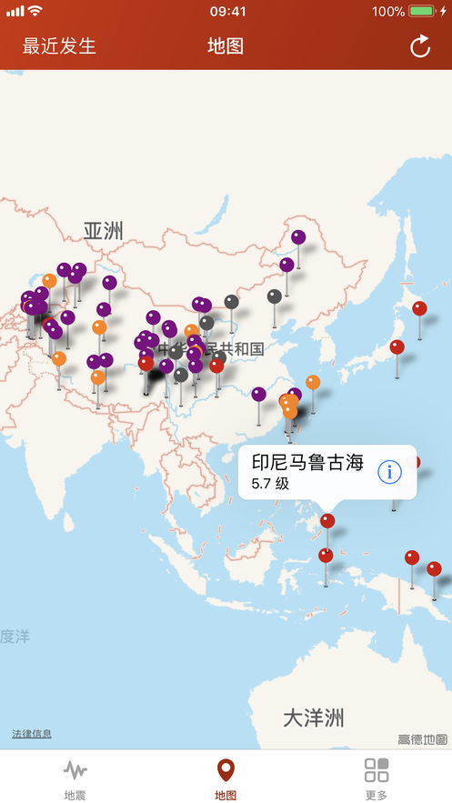 地震云播报安全版