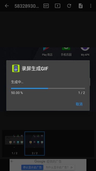 录屏生成GIF安全版