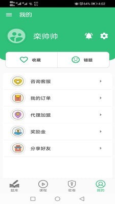 初级经济师商业经济师正版