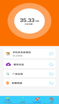 WIFI万能通手机版