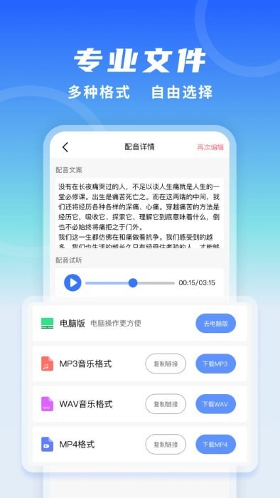 全能配音王最新