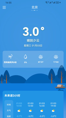 中文天气在线