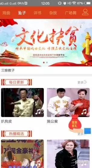 百戏通安全版