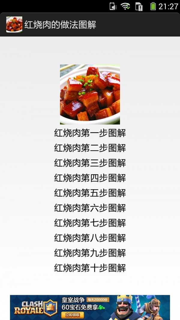 红烧肉的做法图解最新