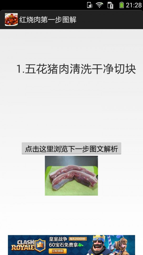 红烧肉的做法图解最新