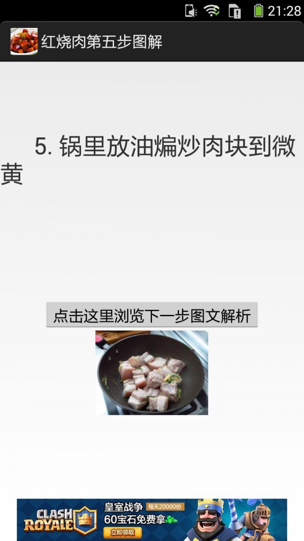 红烧肉的做法图解最新