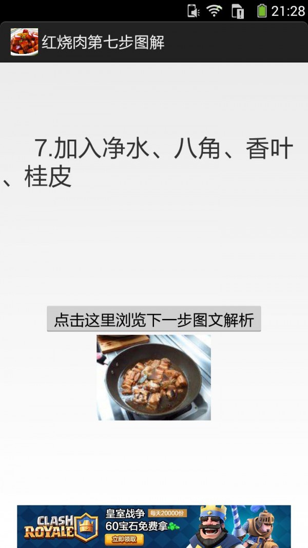 红烧肉的做法图解最新