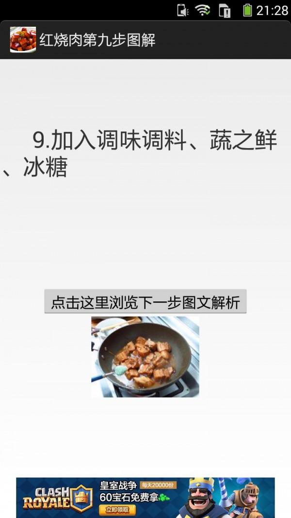 红烧肉的做法图解最新