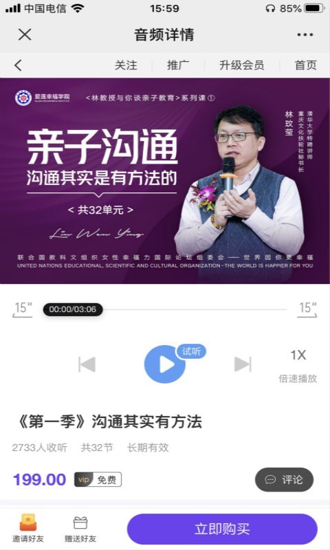 爱莲幸福学院免费版