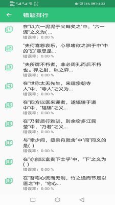 推拿按摩学主治医师题精简版