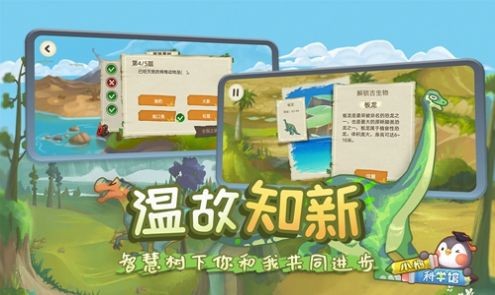 小鹅科学馆预约精简版