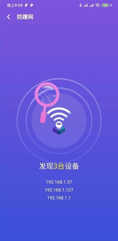 澄心WiFi免费版