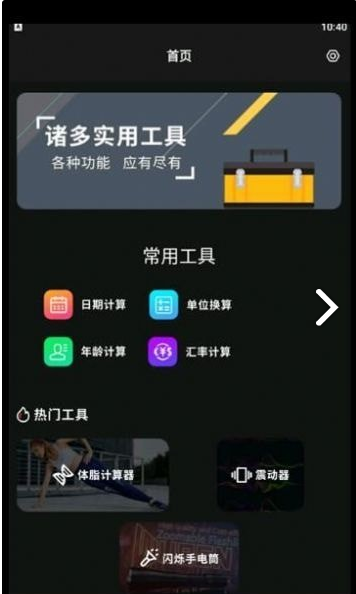 小小组件盒子最新