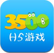 3500游戏盒安卓版