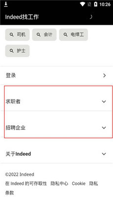 indeed找工作
