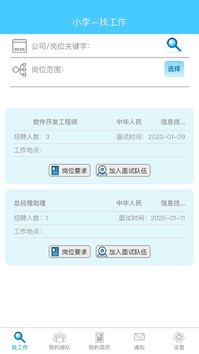 92面试安全版