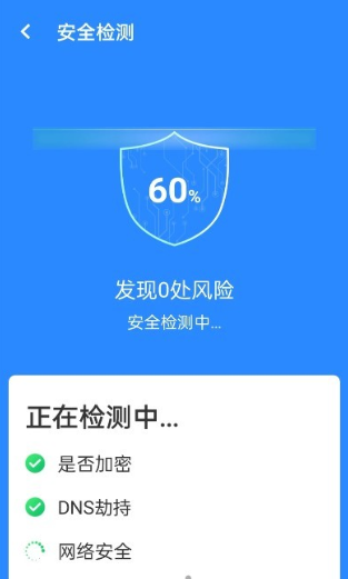 wifi省心连官服