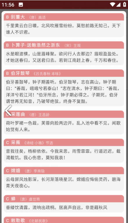 拼音笔顺字帖大师精简版