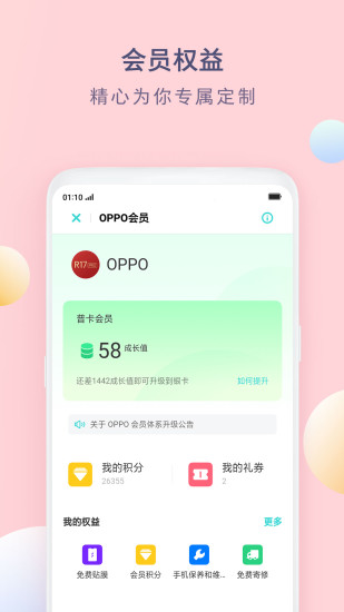 oppo社区汉化版