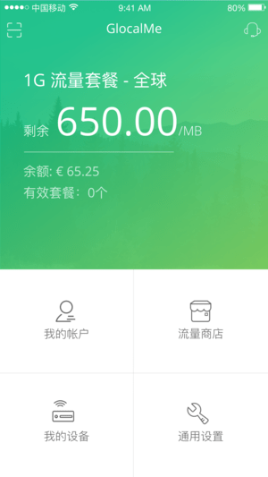 吉客猫随身wifi免费版