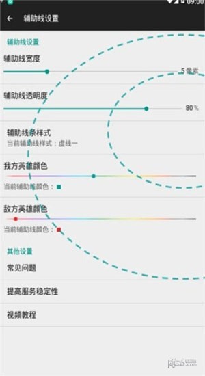 英雄技能线手机版