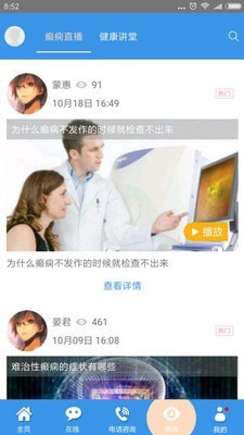 北京癫痫病医院最新版