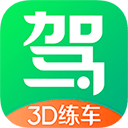 驾校3D练车平台正版