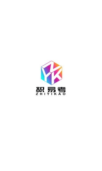 职易考网校安卓版