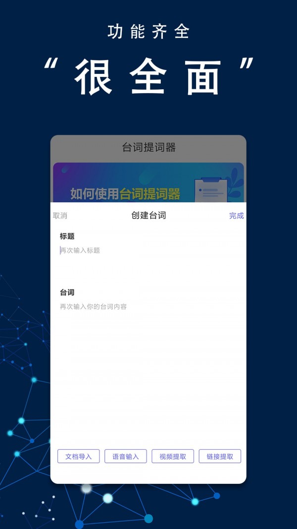 口播提词器大师官方版 v3.0.2安全版