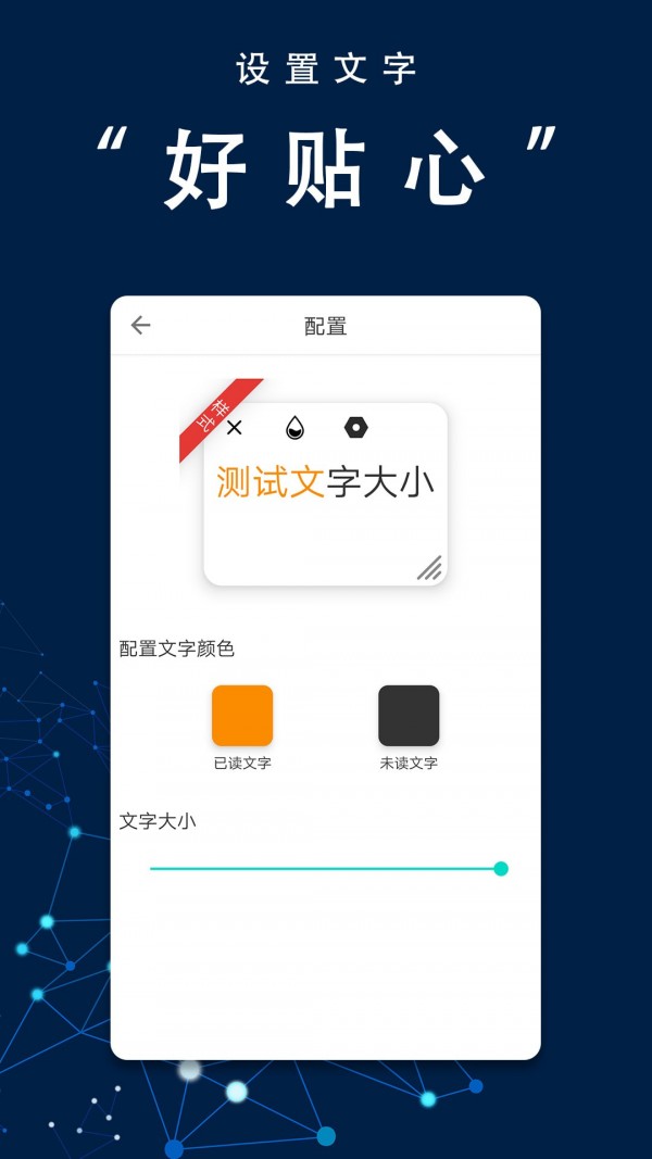 口播提词器大师官方版 v3.0.2安全版