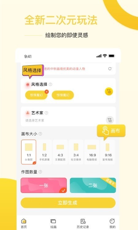 Ai盗梦师官方版