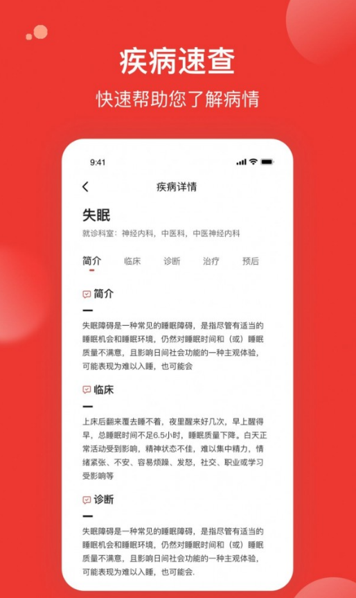 优医预约挂号网官方版