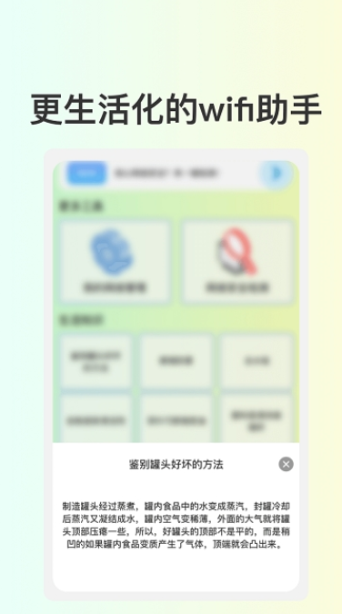 小葱WiFi管理国际版