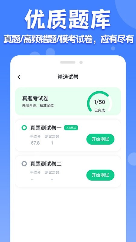 教师普通话测试精简版