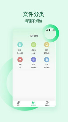 猴王清理垃圾app