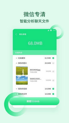 猴王清理垃圾app