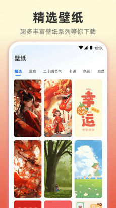 小组件灵动桌面app